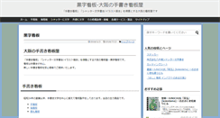 Desktop Screenshot of kuroji-kanban.com
