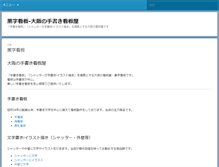 Tablet Screenshot of kuroji-kanban.com